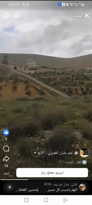 Farm Land for Sale in Zarqa Birayn