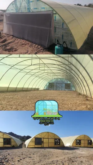 محمية و عنابر دواجن