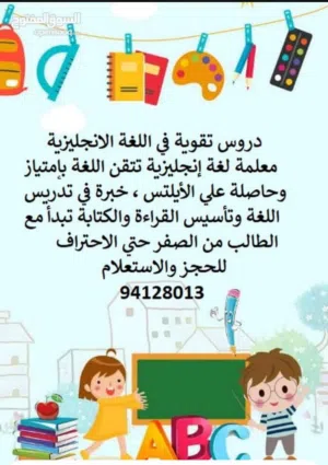 دروس خصوصية لغة انجليزية