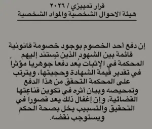 محامية في البصرة دعاوى الطلاق والحضانة والنفقة والعقار والتقاعد