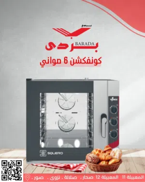 معدات مطاعم وكافيهات متكاملة كل اللي يحتاجه مشروعك .. من معدات مطاعم، كافيهات، مقاهي