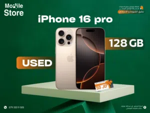 IPHONE 16 PRO ( 128GB ) USED / ايفون 16 برو ذاكره 128 مستعمل بحاله الجديد