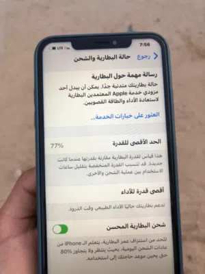 ايفون اكس ماكس