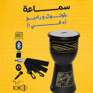 سماعه ورديو