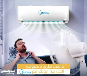 اقوى العروض بالمملكه على مكيفات ميديا موديل 2026 بنسبه توفير لا تقل عن 78% +++A نظام واي فاي