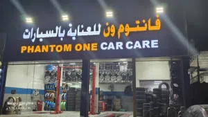 محل مع الرخصه للبيع مع كامل العده او خلو