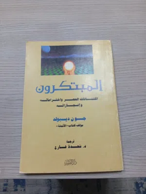 كتب علميه مترجمه