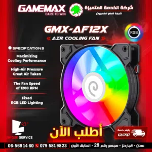 مروحة تبريد كيس بيسي كمبيوتر جيماكس تجميعة  إضاءة RGB  Gamemax GMX-AF12X  Air Cooling