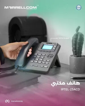 الهاتف المكتبي الـ IP Phone موديل (IPTEL-23ACD) من مورل
