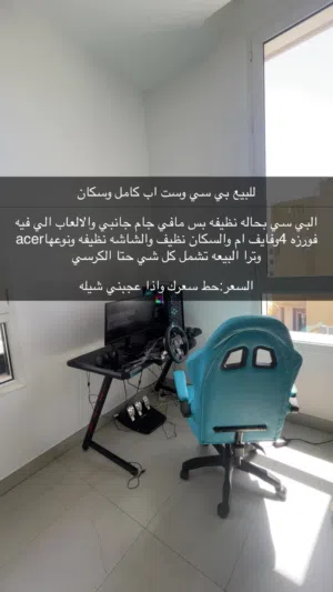 بي سي شوف الوصف