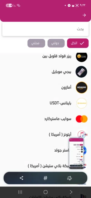 كوروت دولار وجميع أنواع كروت دواليه
