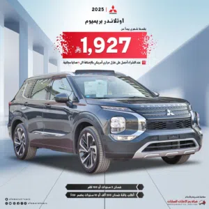 New Mitsubishi Outlander in Al Riyadh