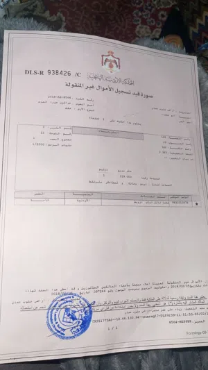 Residential Land for Sale in Amman Abu Alanda