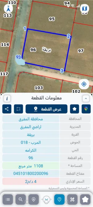 قطعة ارض للبيع بسعر حرق