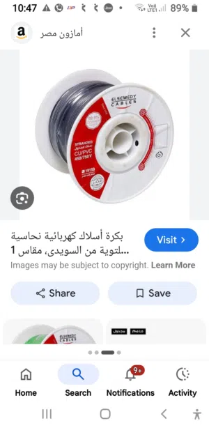 معروض عدد 3 بكره سلك نحاس السويدي اصلي للبيع باقي تشطيبات