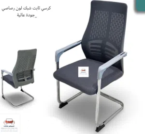 كرسي مكتب بيع بالجملة