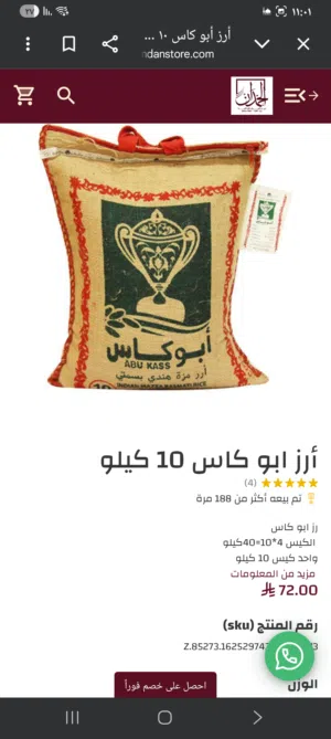 ارز إنتاج جديد بسعر ممتاز