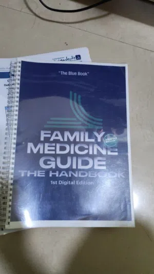 كتب اختصاص طب اسرة