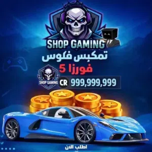 فلوس فورزا وسيارات نادره بسعر حلو