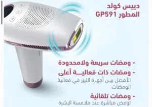 بيع اله ليزر أزاله الشعر