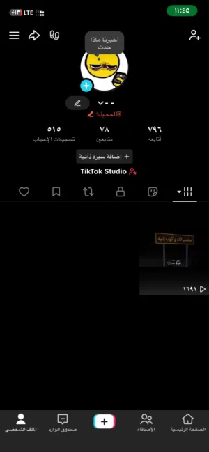 حساب تيك توك يوزر عربي