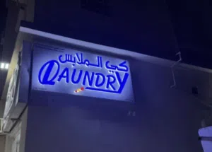 بيع لوحة كي ملابس 3D