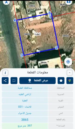 للبيع ارض سكنيه مرجان المهندسين