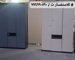 دولاب خزائن