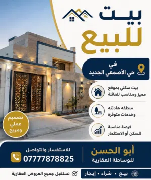135 m2 5 Bedrooms Townhouse for Sale in Basra Asma'i