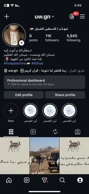 حساب انستاجرام  شوف الوصف