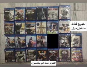 للبيع العاب سوني 4 نظيفة وبحالة جيدة