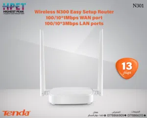Tenda N301 جهاز التوجيه اللاسلكي N300 سهل الإعداد