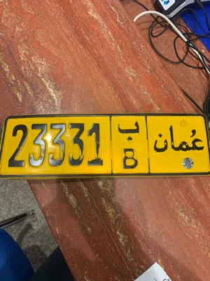 رقم مميز للبيع
