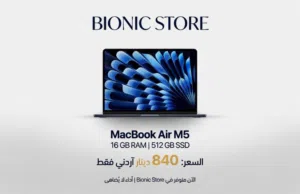 Macbook Air m5 512 GB 16 GB RAM