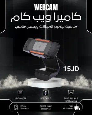 كاميرا ويب كام Webcam
