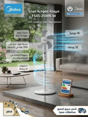 مراوح كهربائية
