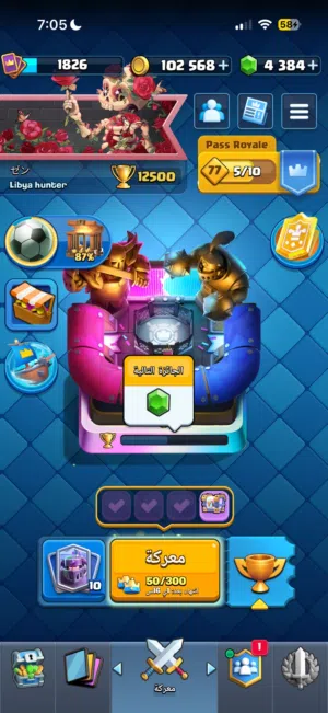 كلاش رويال قوي للبدل كلاش اوف كلانس او بيع