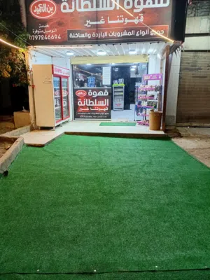 قهوة وكفتيريا شغاله للبيع