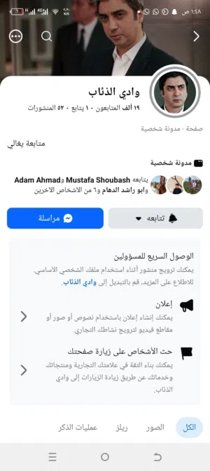 حساب فيك بوك اصلي