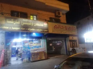 280 m2 3 Bedrooms Townhouse for Sale in Amman Jabal Al Zohor