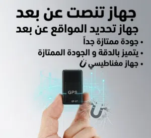 احدث نسخة تقدر تابع عن بعد جودة ممتازة جداً جداً مغناطيسي تقدر تربطه تلفونك و تتنصصت عن بعد