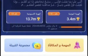Accounts - Others Accounts and Characters for Sale in Al Batinah