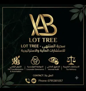 تقديم خدمات مالية وادارية وضريبية