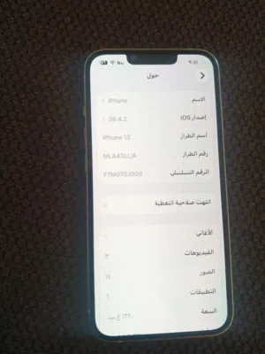 ايفون 13 عادي ممتاز بحالة الجديد استخدام شخصي ولا خدش.                            ...              .