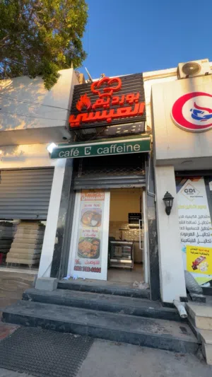 مقهى جاهز بالمعدات للإيجار