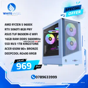 PC GAMING RYZEN 5 9600X + RTX 5060TI بي سي جيمنج بمعالج AM5 بكرت 5060TI و رام 16 DDR5 بافضل الاسعار
