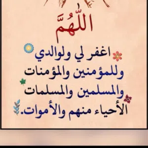 said alsabqi 