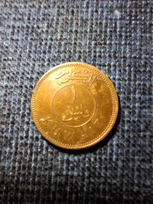 عمله كويتيه فلس 1976 - 1396