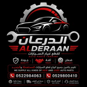 متوفر جميع انواع قطع غيار السيارات مستعمل وجديد  Available all kinds of used and new auto parts