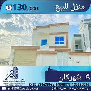 224 m2 5 Bedrooms Townhouse for Sale in Northern Governorate Shahrakkan